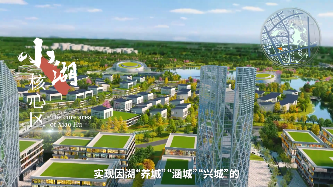 小湖未来城地产宣传片宣传视频