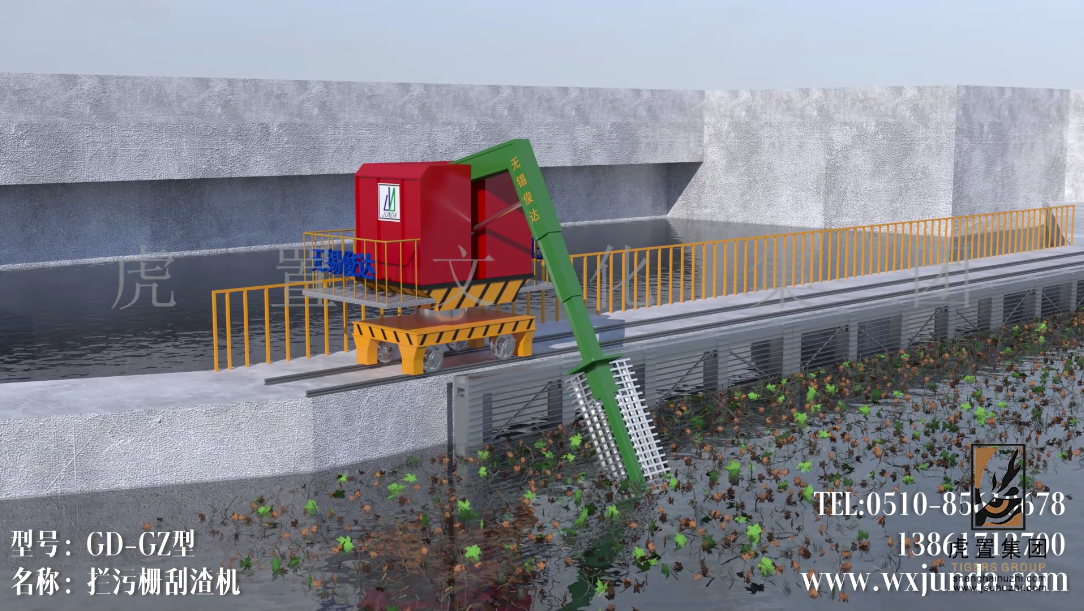 拦污栅刮渣机三维演示动画 产品演示视频—上海虎置