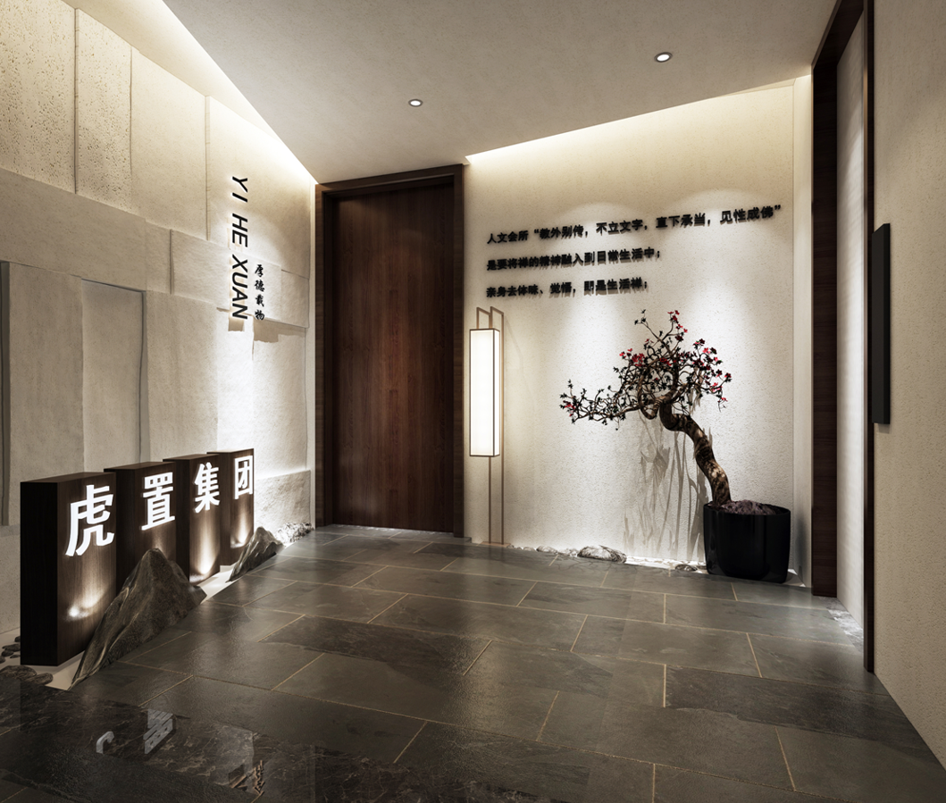 虎置集团发展历程