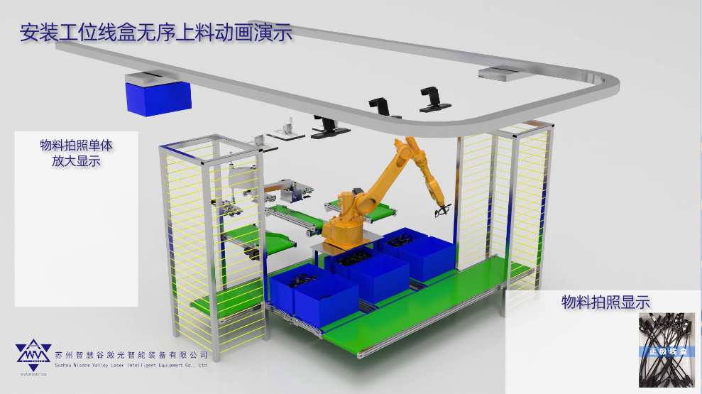 机械盒无序上料-1.png