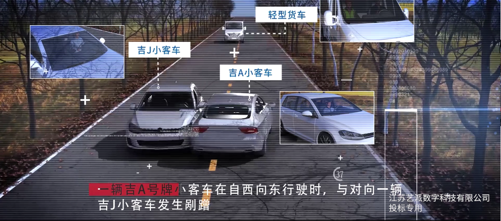 安全演示动画-1.png